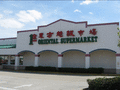 第一东方超级市场 - 1st Oriental Supermarket 图片 1