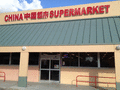 China Supermarket photo 9