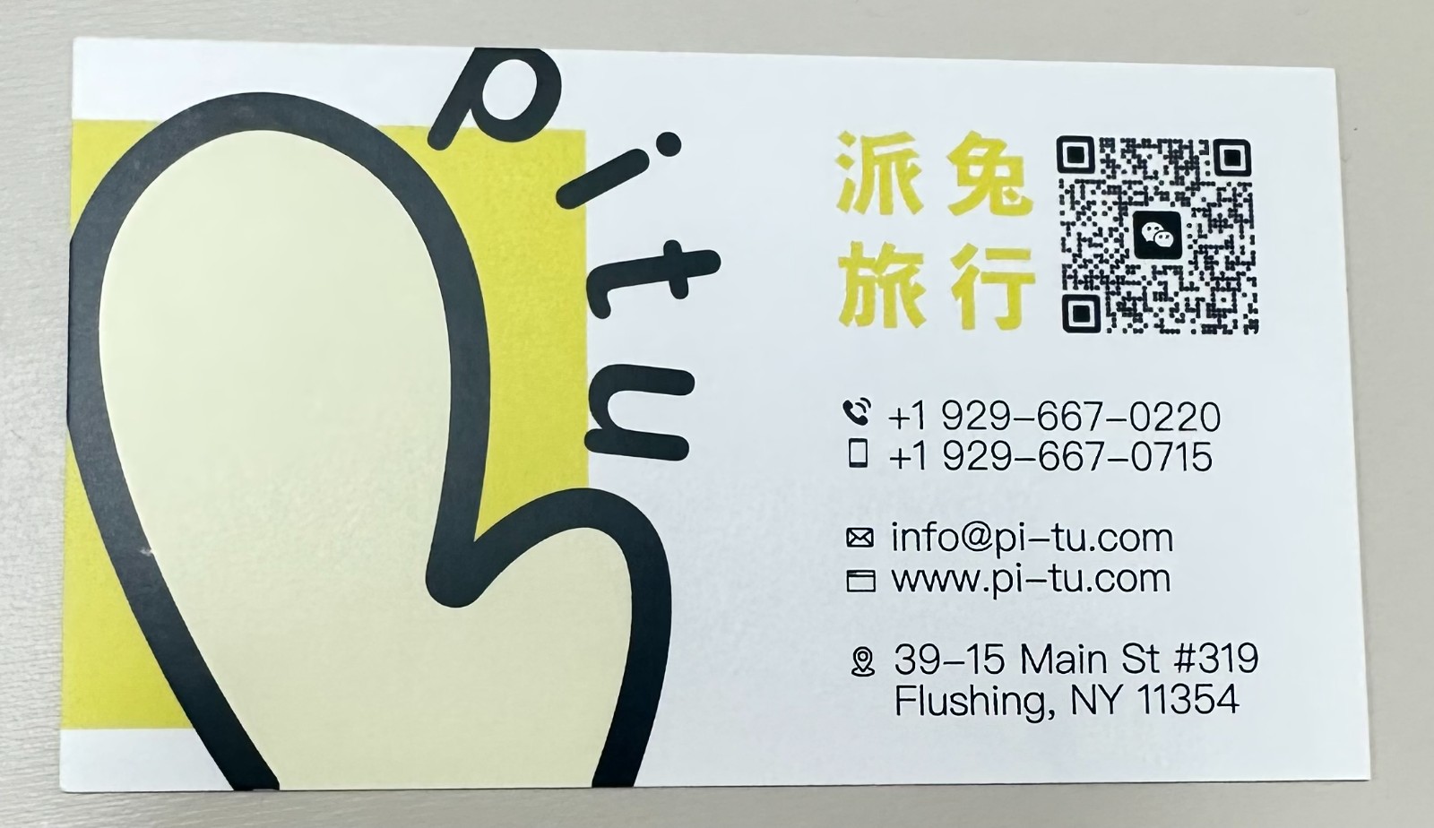 派兔旅行 Pitour Travel Agency Inc 图片 3