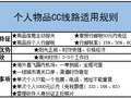 云邮跨境清关（YUU） photo 4