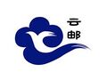 云邮跨境清关（YUU） photo 3