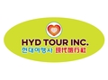 现代旅行社 - HYD TOUR INC. photo 1