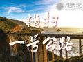 美国走四方旅游网 - www.usitrip.com 北美旅游领航者 photo 8
