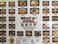 美食世界 - Mei’s World Pizza and Salads photo 6