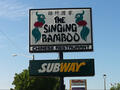 咏竹酒家 - Singing Bamboo photo 1