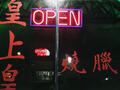 皇上皇烧腊海鲜酒家 - King Palace Chinese Cuisine 图片 5