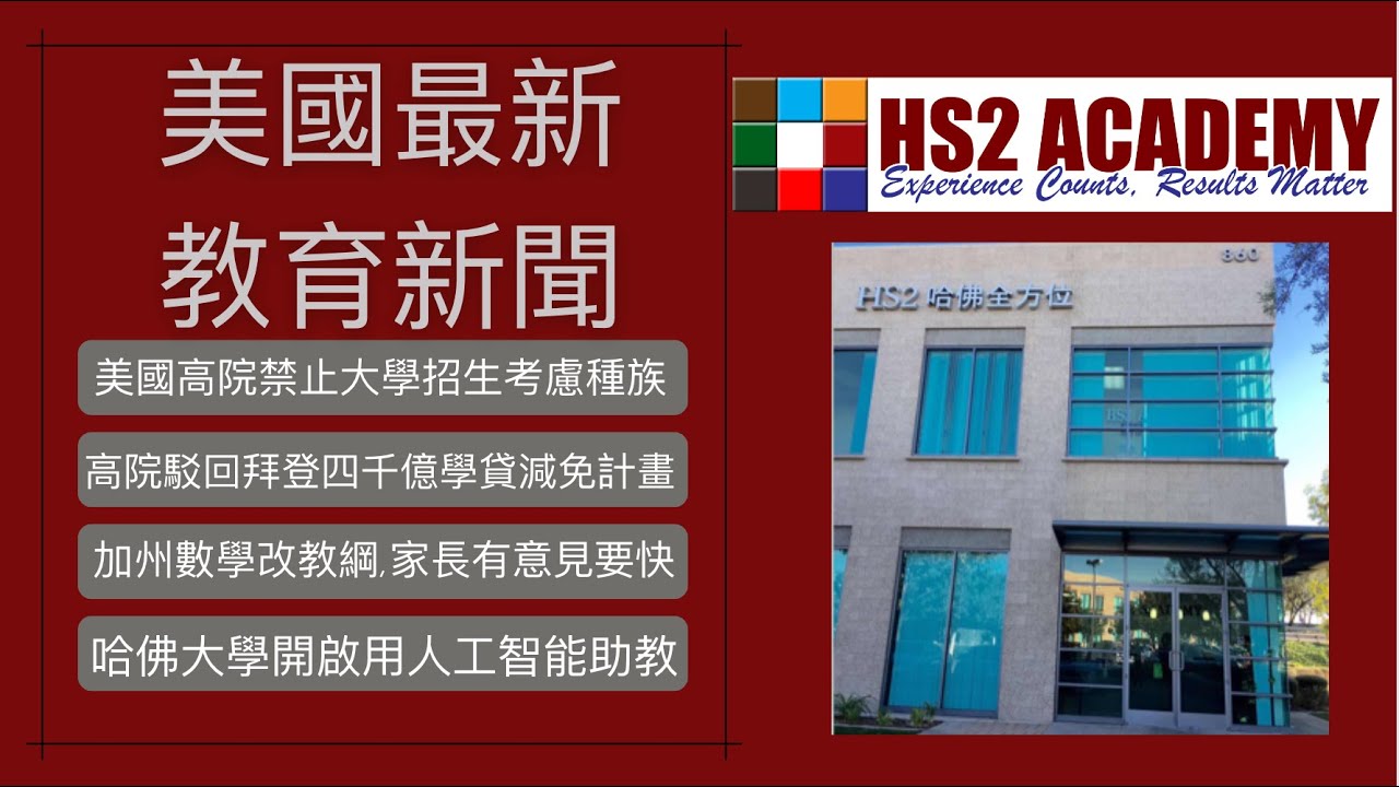 全方位教育機構 photo 1