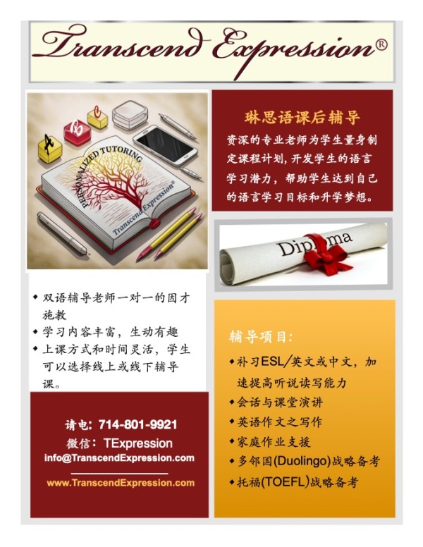 琳思語中英文輔導 photo 2