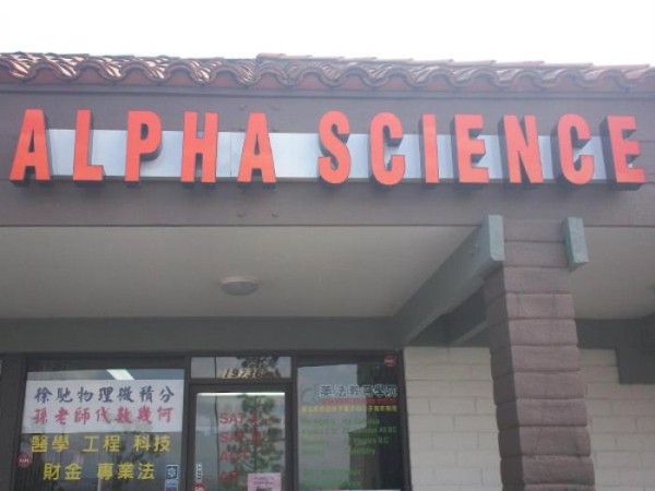 奧法教育學院─專精數學‧物理 photo 4