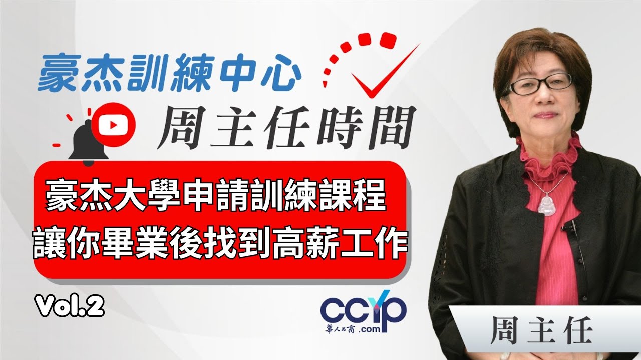 豪杰訓練中心 图片 8