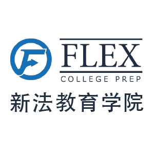 新法教育學院 图片 1