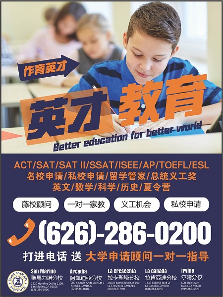 英才教育學院 图片 3