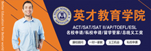 英才教育學院 图片 1