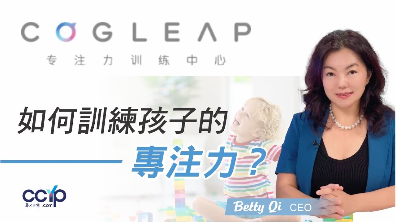 專注力訓練中心 photo 2