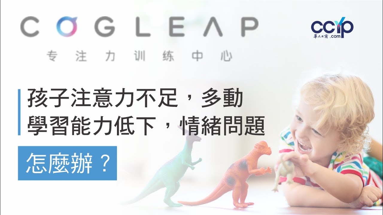 專注力訓練中心 photo 1