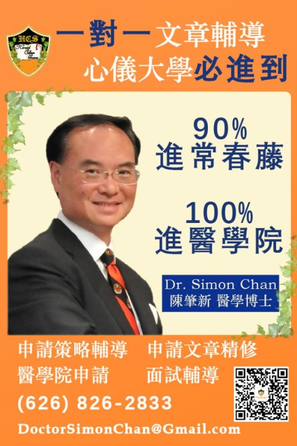 全美大學成功策略 photo 7