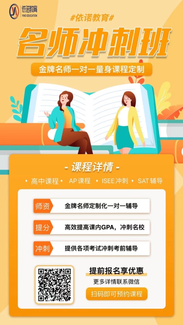 依諾教育 图片 1