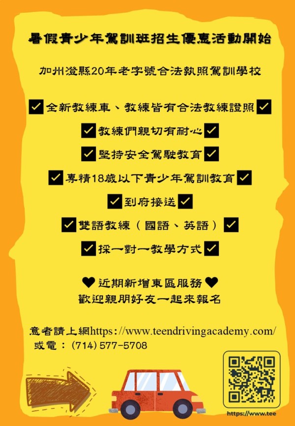 帝國駕駛學院 photo 1