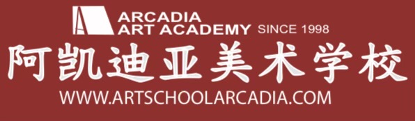 阿凱迪亞美術學校 photo 1