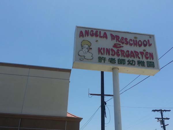許老師幼稚園 photo 3