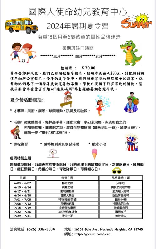 國際大使命教會附屬幼兒教育中心 图片 8