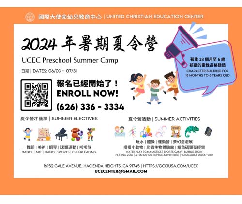 國際大使命教會附屬幼兒教育中心 图片 7