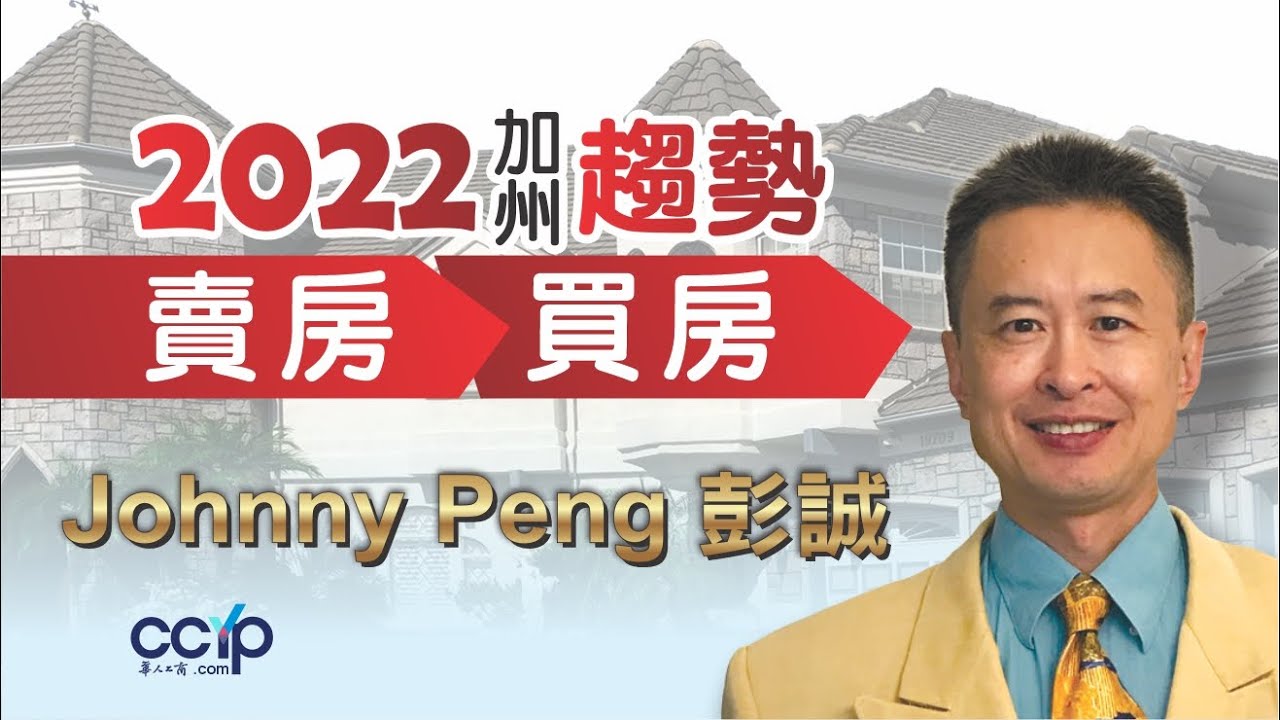 精英地產─彭誠 图片 1