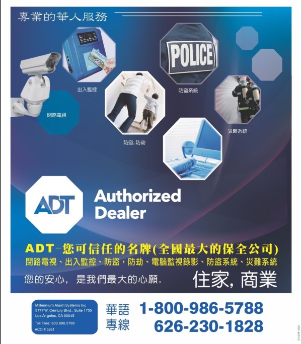 ADT保全系統 photo 2