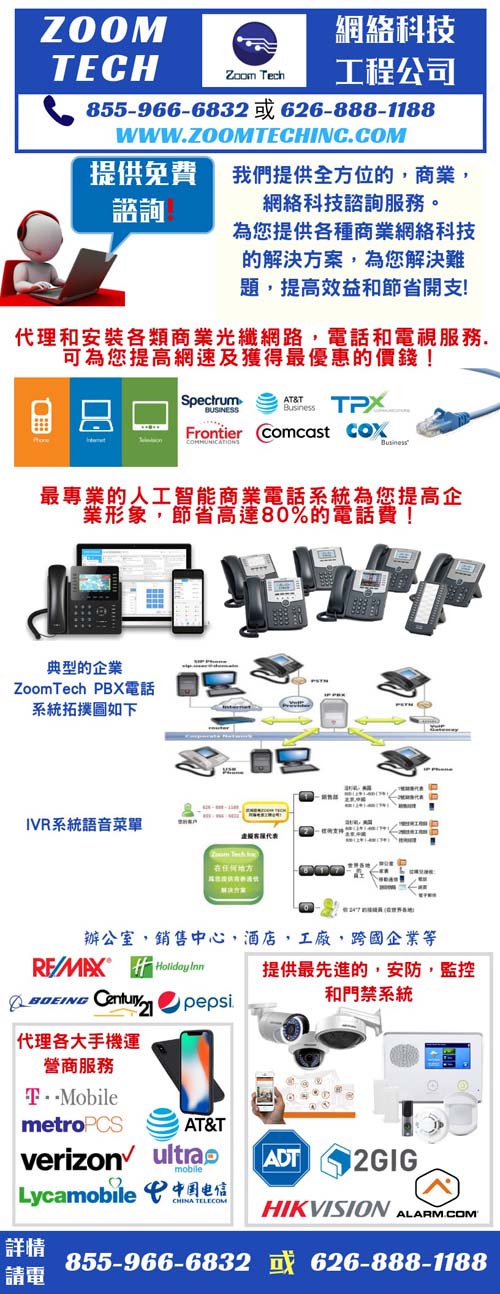 美國網絡大王‧手機大王 photo 1