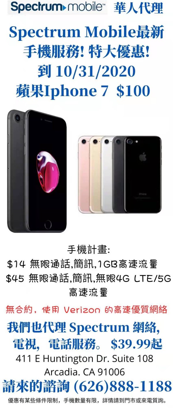美國網絡大王‧手機大王 photo 4