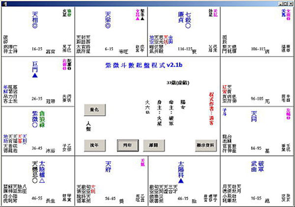 柏秋雲命理專家 图片 1