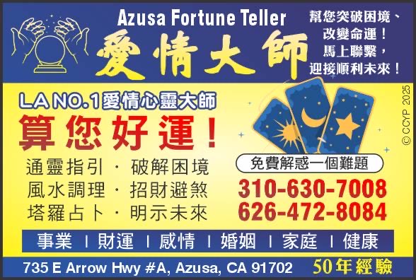 AZUSA愛情大師 photo 1