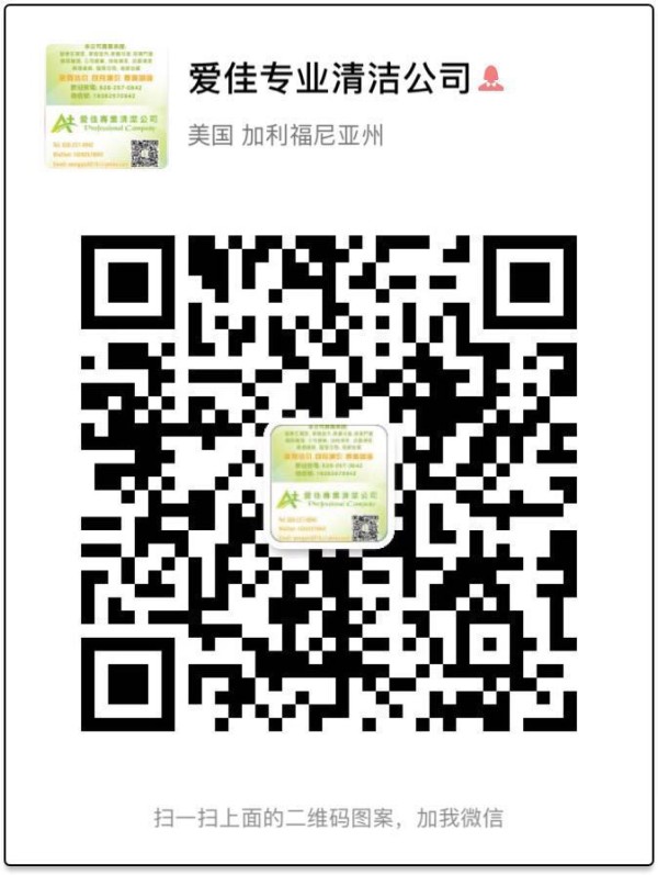 愛佳專業清潔公司 photo 2