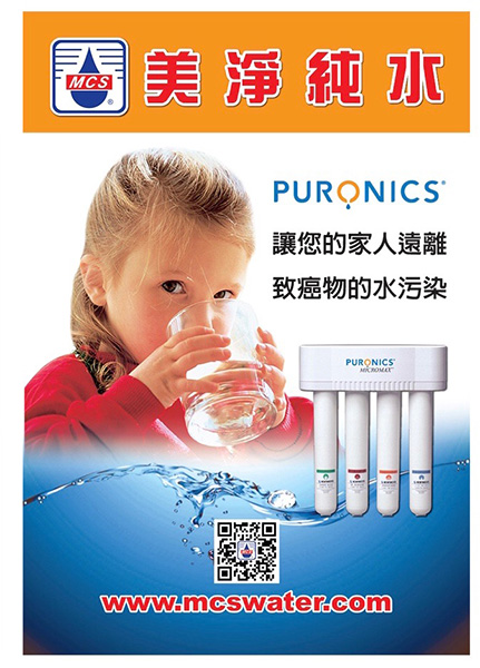 美淨企業─淨水系列‧廚具系列 图片 1