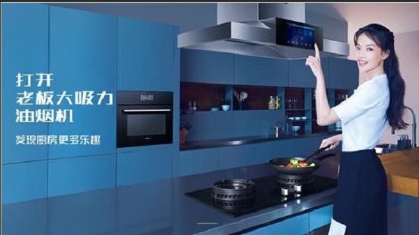 老板電器 图片 2