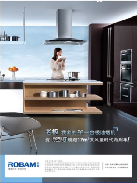 老板電器 图片 7
