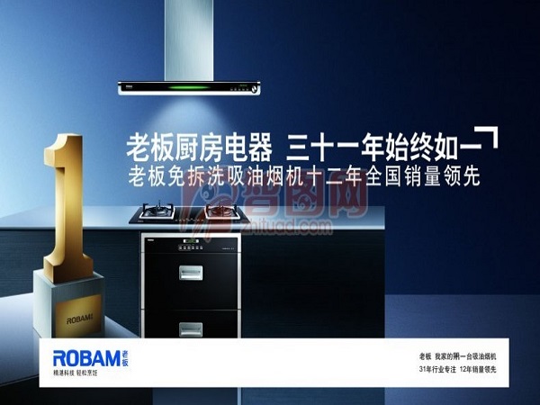 老板電器 图片 1