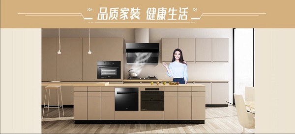老板電器 图片 9
