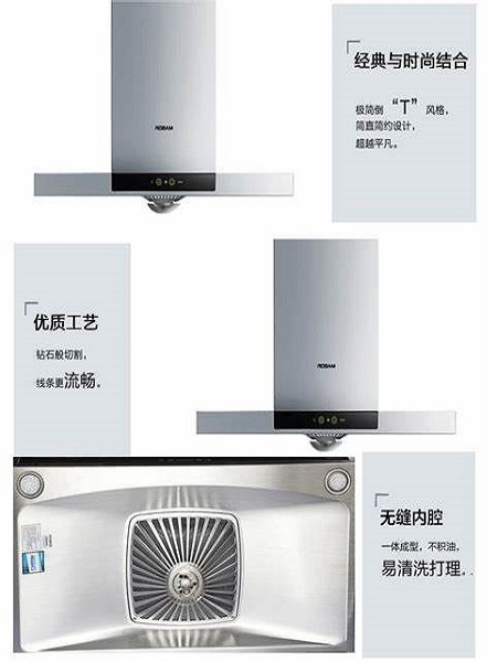 老板電器 图片 6