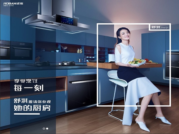 老板電器 图片 4