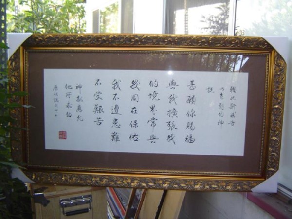 王洋裱畫裝框工作室 photo 5