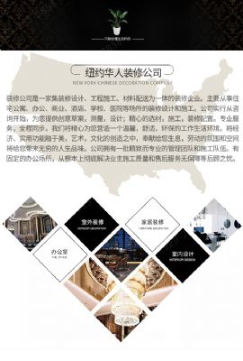 纽约华人装修首选装出你的生活,饰出你的品味 选择我,就是选择专业  给您一个独一无二的家  9292858858 图片 6