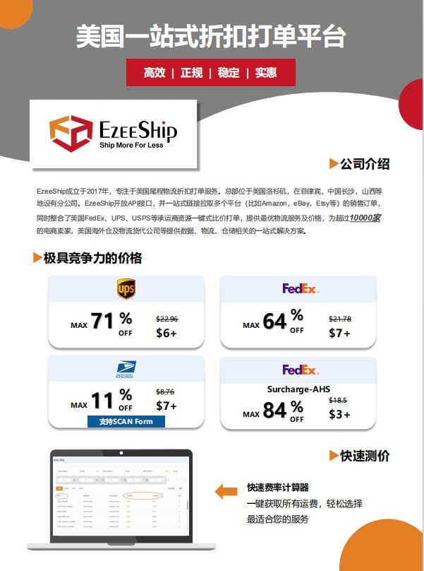 EeeShip Inc 图片 1