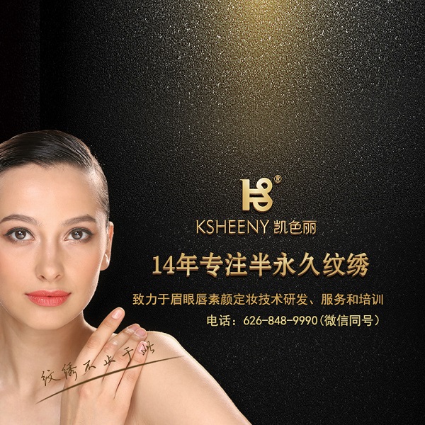 凱色麗專業紋繡學院─美國洛杉磯分院 图片 6