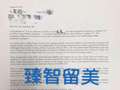 ZHEN ZHI LIU MEI LLC photo 19