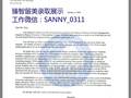 ZHEN ZHI LIU MEI LLC photo 11