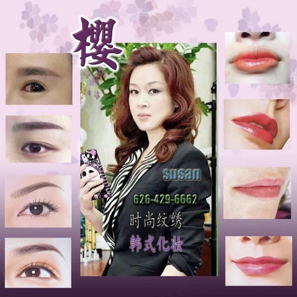 櫻仿真紋繡‧專業彩妝 photo 1