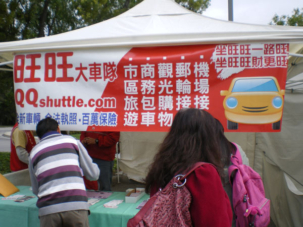 旺旺大車隊 photo 4