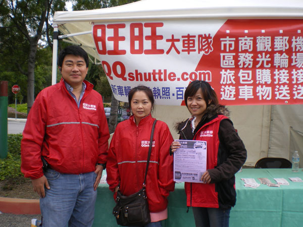 旺旺大車隊 photo 5