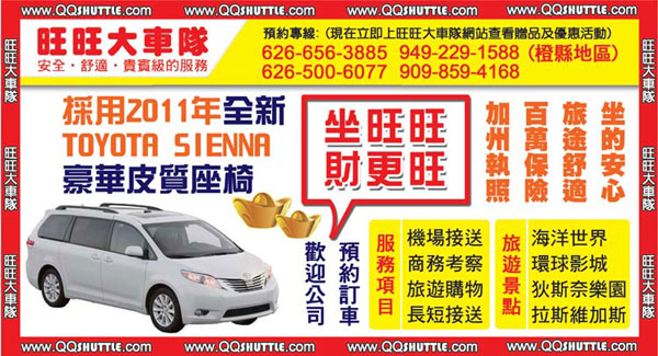 旺旺大車隊 photo 2